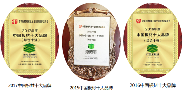 中国板材国内品牌